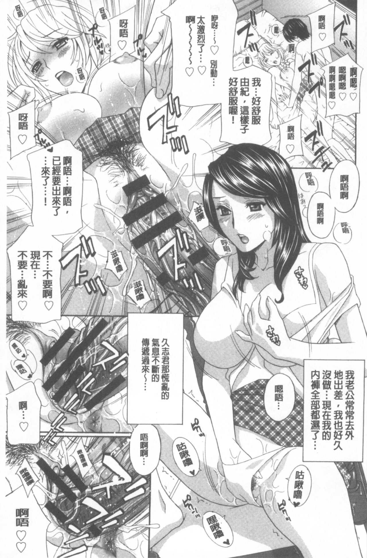 [天野英美] 若妻開発日記〜貞淑発→淫乱行き〜 [中国翻訳]