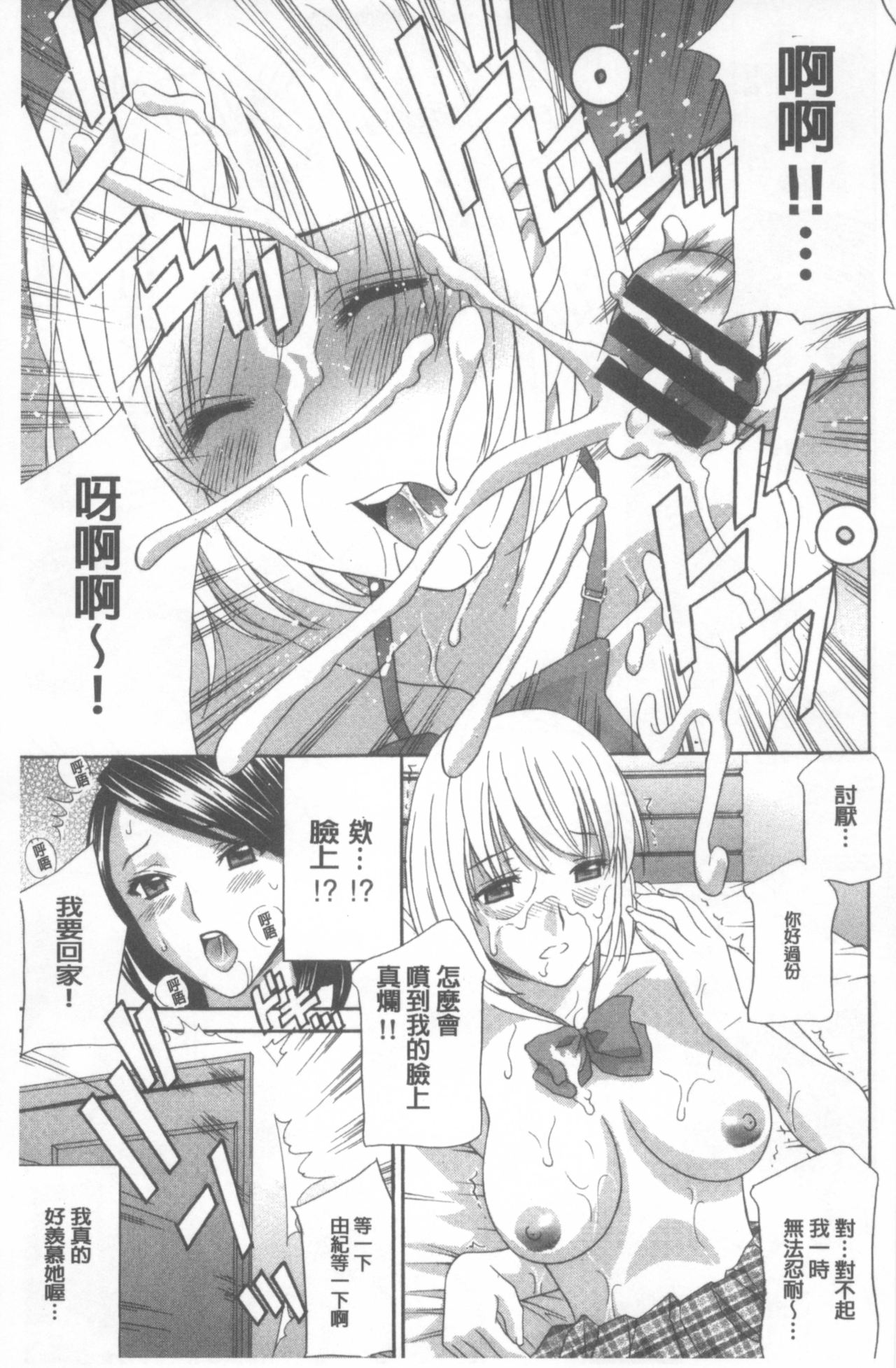 [天野英美] 若妻開発日記〜貞淑発→淫乱行き〜 [中国翻訳]