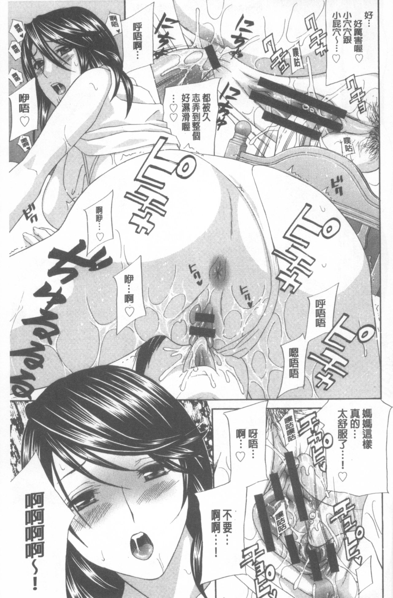 [天野英美] 若妻開発日記〜貞淑発→淫乱行き〜 [中国翻訳]
