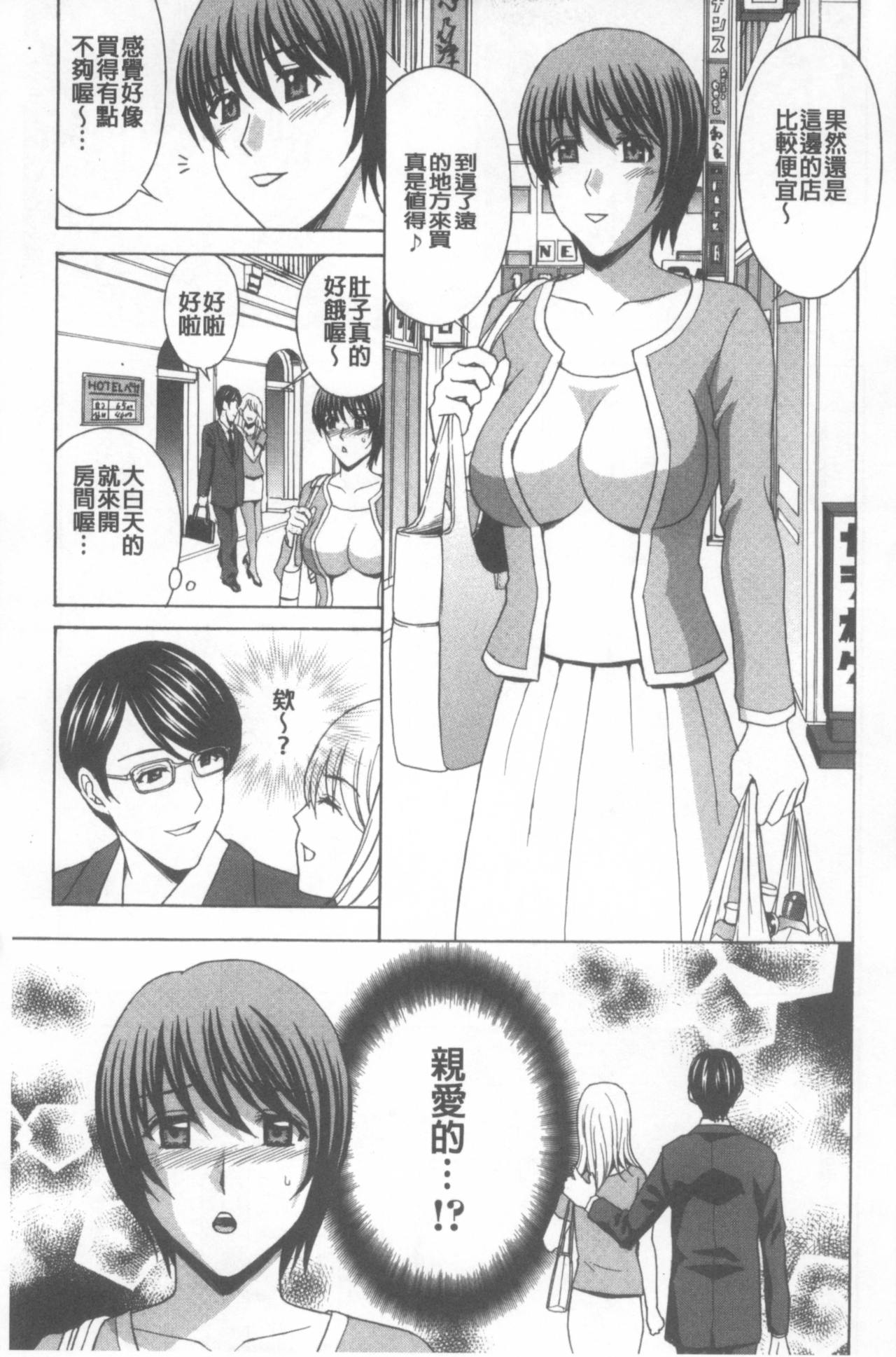 [天野英美] 若妻開発日記〜貞淑発→淫乱行き〜 [中国翻訳]
