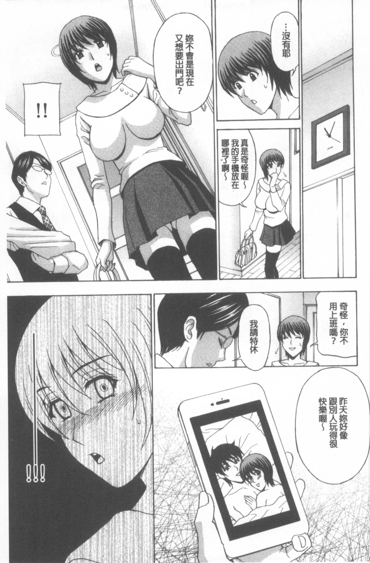 [天野英美] 若妻開発日記〜貞淑発→淫乱行き〜 [中国翻訳]