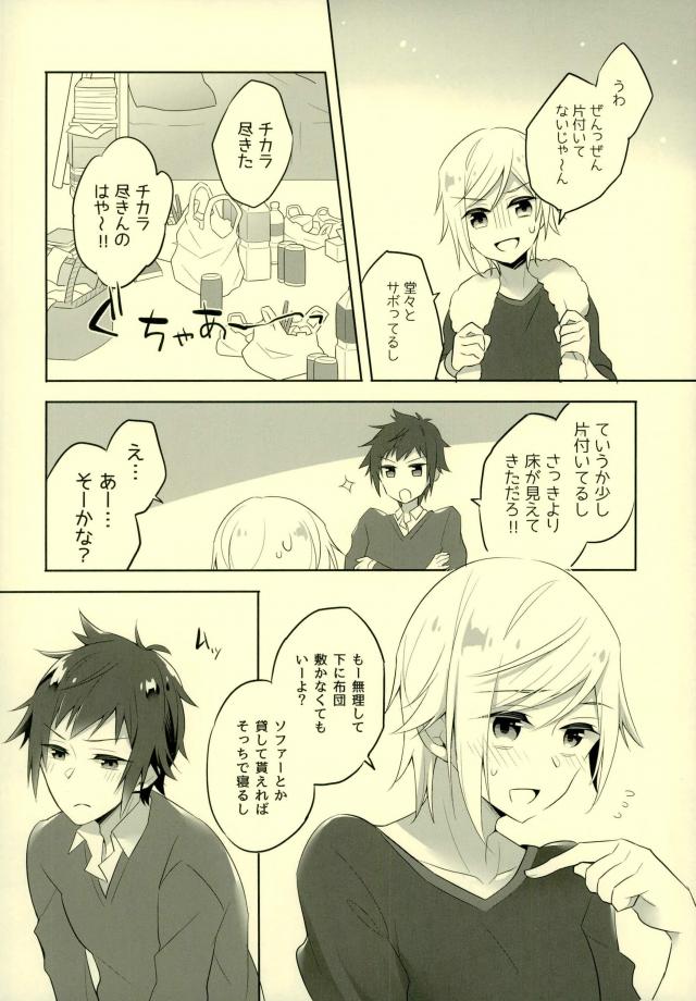 (HARUCC22) [LinguaFranca (キスケ)] その続きは散らかった部屋で (ファイナルファンタジーXV)