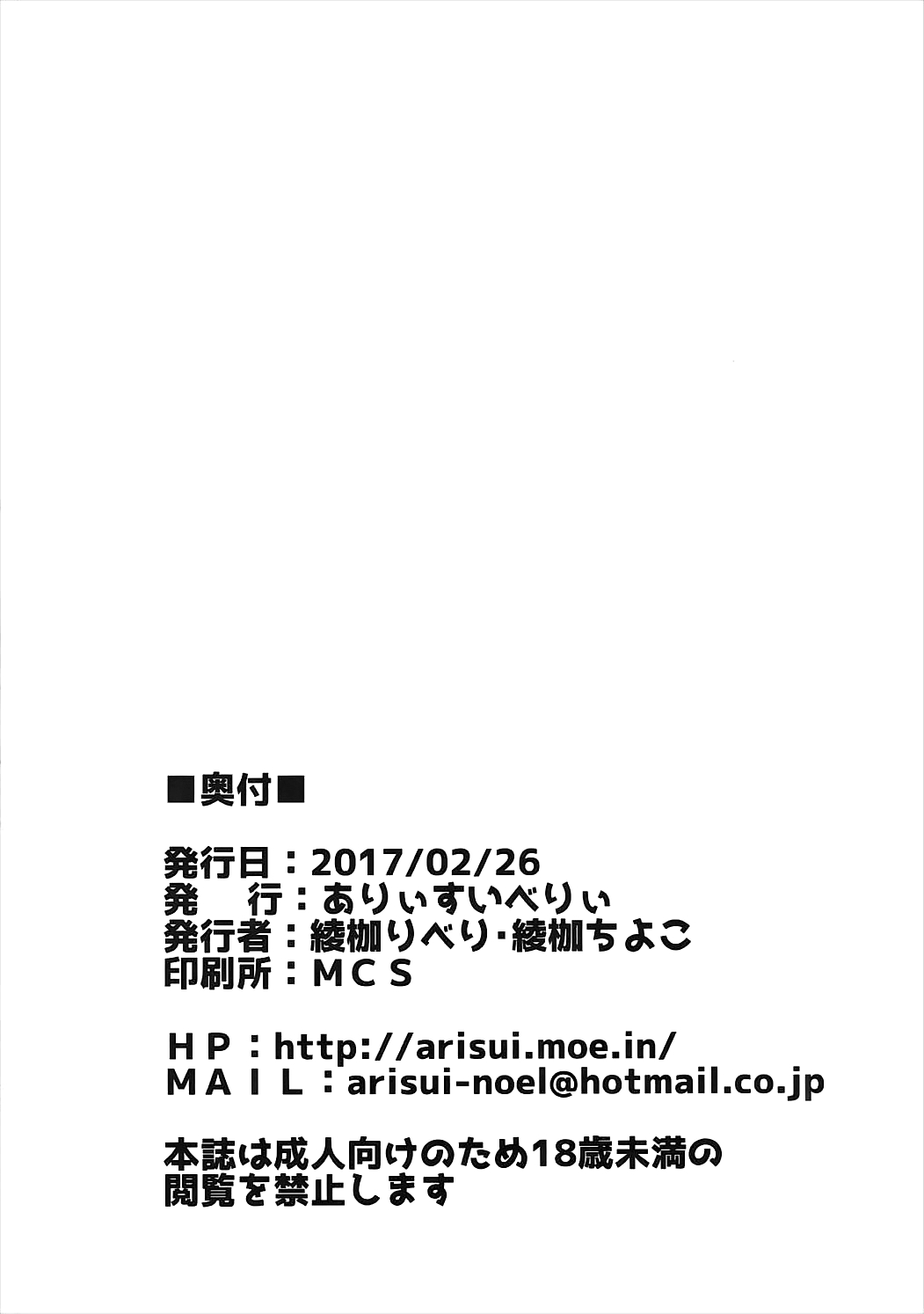 (サンクリ2017 Winter) [ありぃすいべりぃ (綾枷ちよこ、綾枷りべり)] 佐藤先生は襲われたい (亜人ちゃんは語りたい) [英訳]