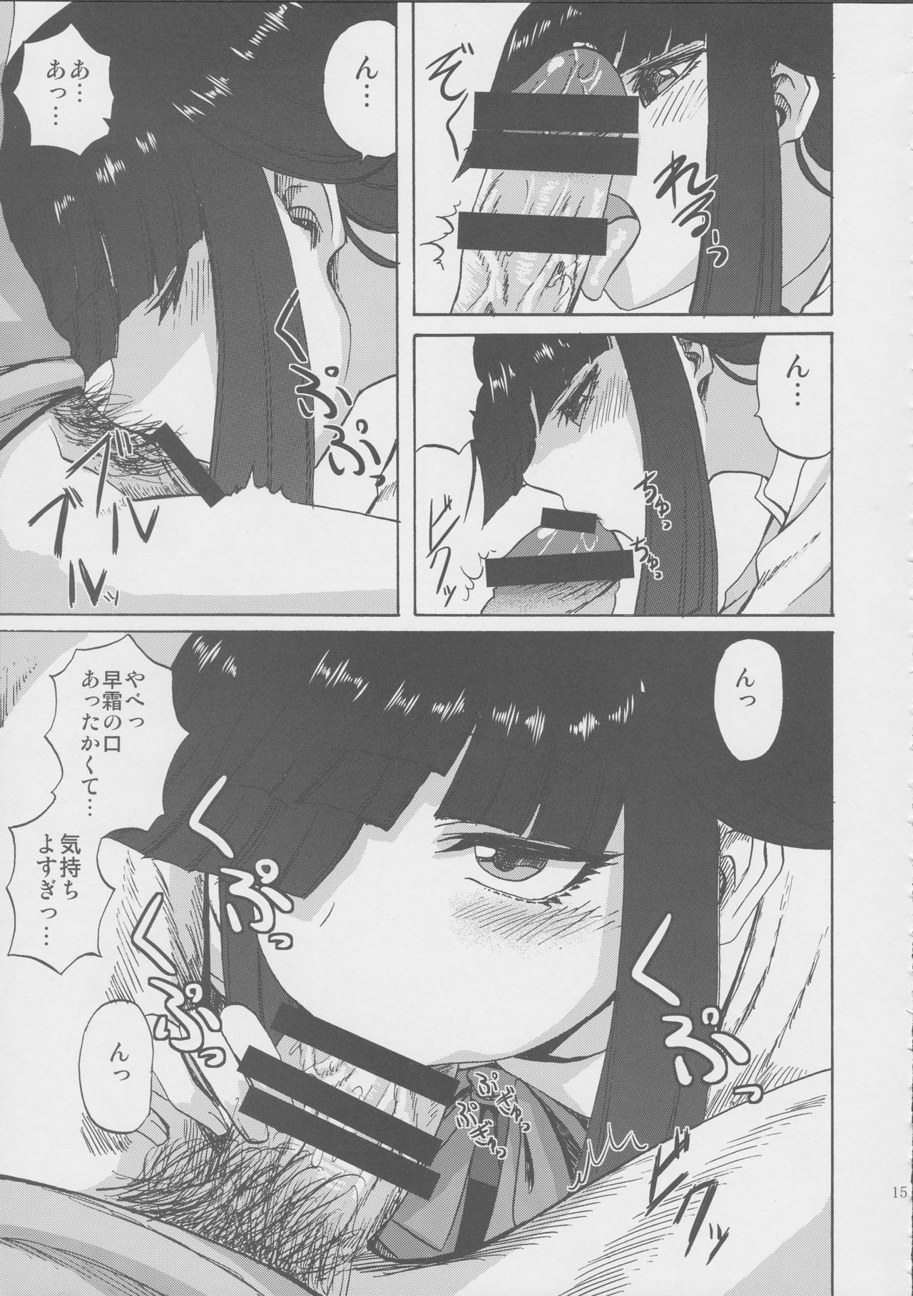 (サンクリ2016 Winter) [キャンドゥーなう! (見習い雑兵)] 早霜ちゃんの射精管理日誌 (艦隊これくしょん -艦これ-)