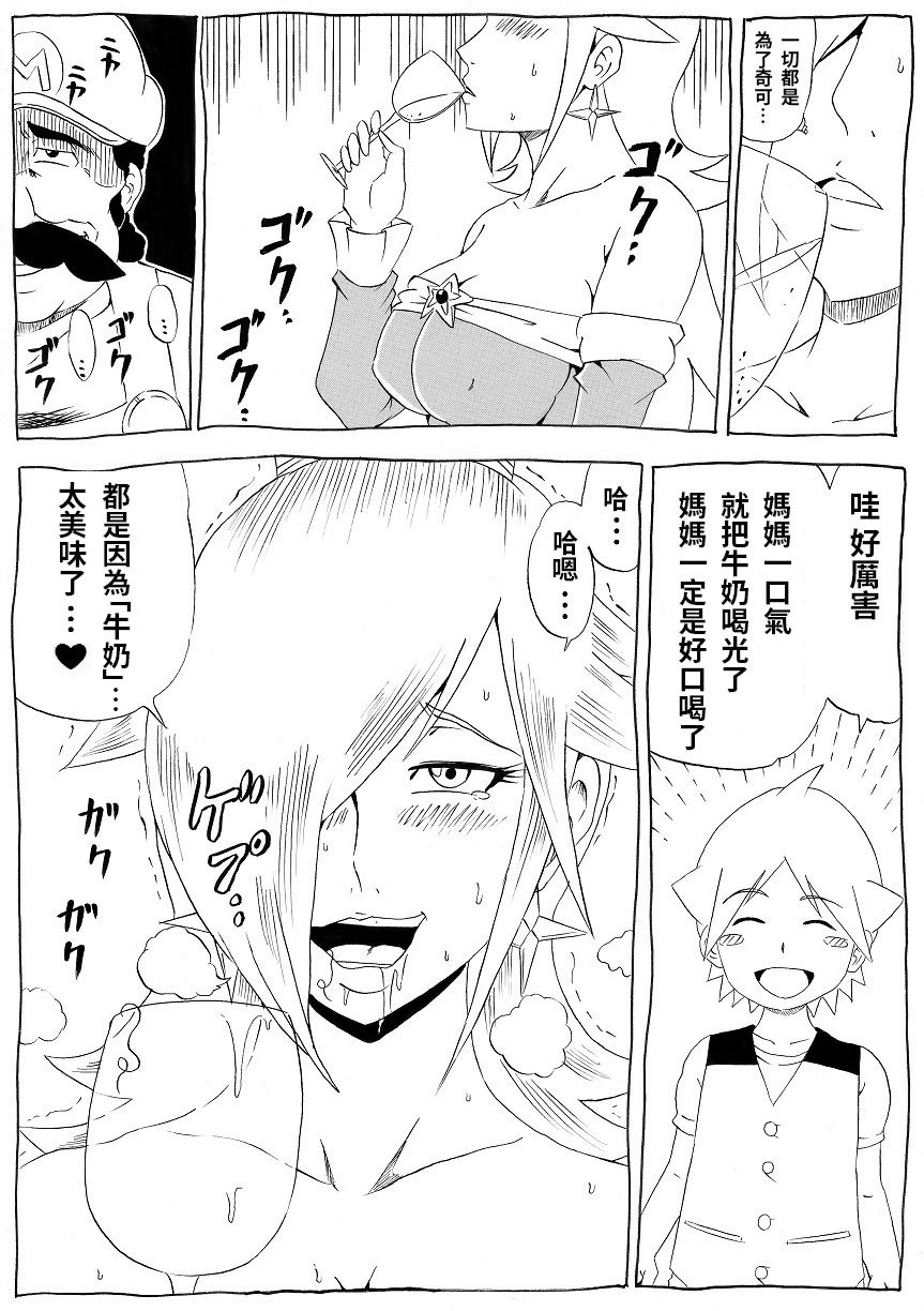 [にんにん堂 (とんすけ)] 桃まん3~ネトラレ姫~ (スーパーマリオブラザーズ) [中国翻訳]