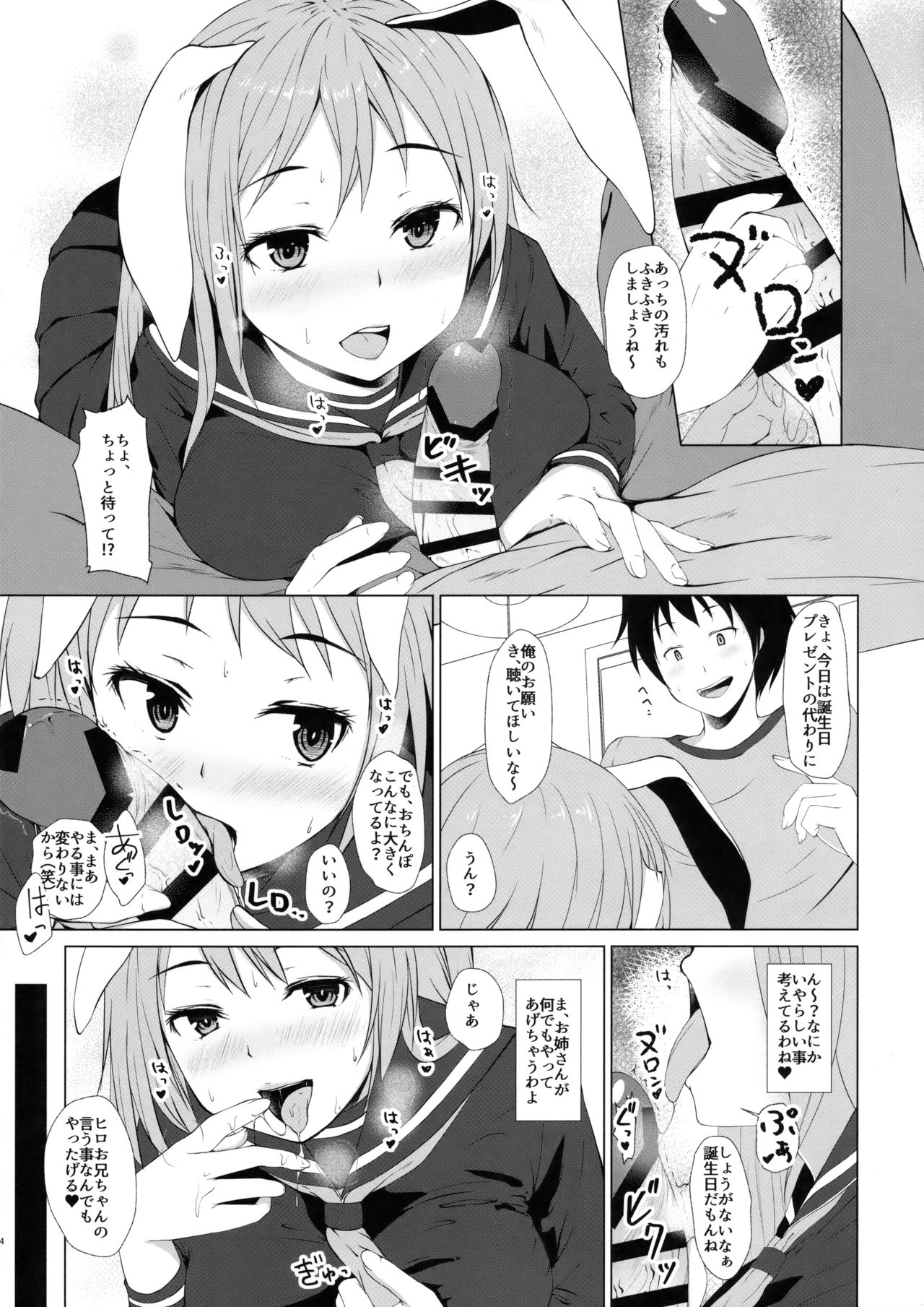 (C91) [田舎の野菜屋 (はぶらえる)] 鈴仙のお尻を弄る本 (東方Project)