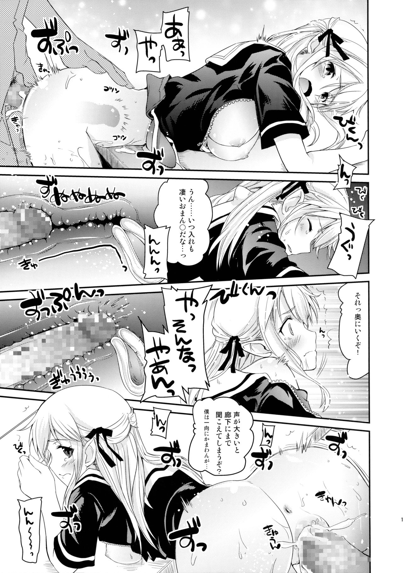 (C91) [八王子海パン突撃騎兵隊 (巻田佳春)] エルフっていうのは!