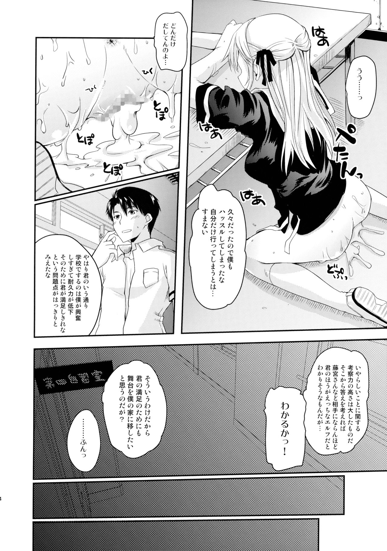(C91) [八王子海パン突撃騎兵隊 (巻田佳春)] エルフっていうのは!