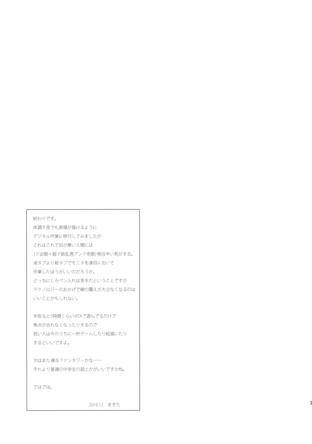 (C91) [八王子海パン突撃騎兵隊 (巻田佳春)] エルフっていうのは!