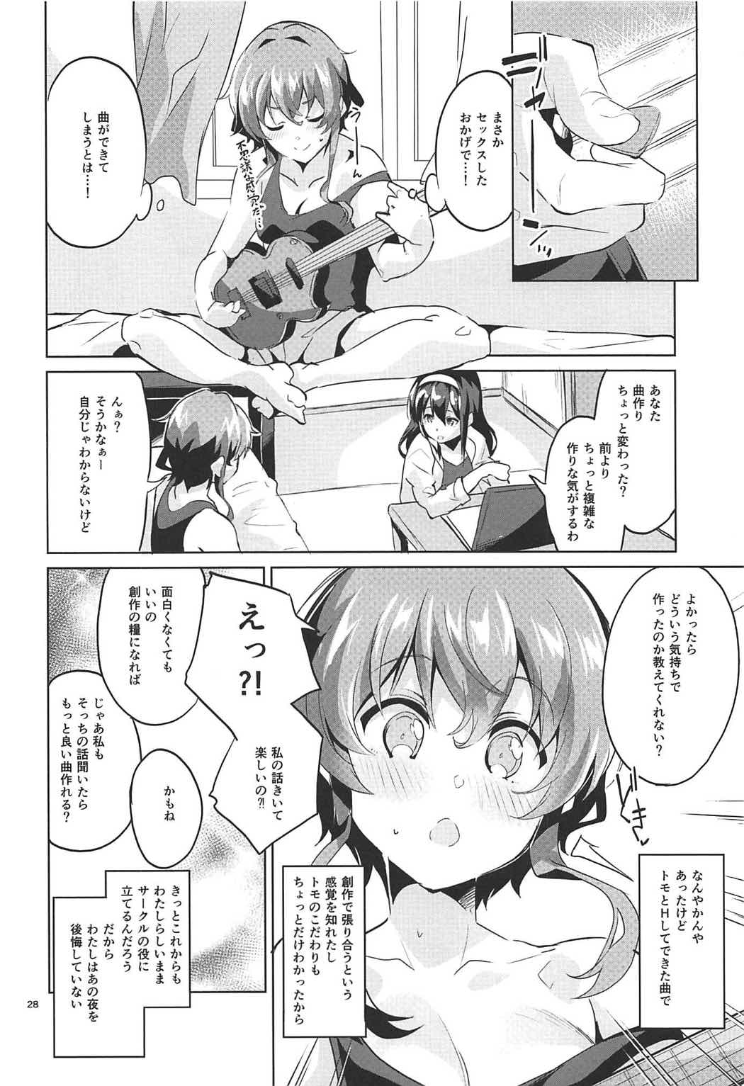 (COMIC1☆11) [サークルフィオレ (えかきびと)] 美智留の冴えない作り泣き。 (冴えない彼女の育てかた)