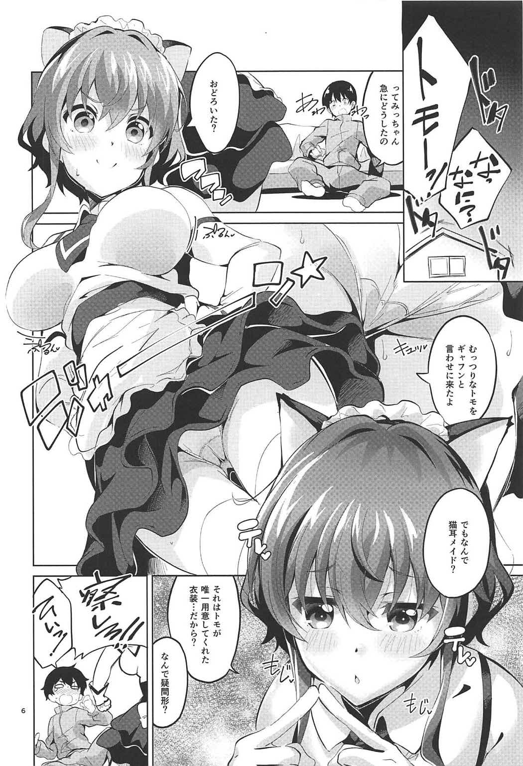 (COMIC1☆11) [サークルフィオレ (えかきびと)] 美智留の冴えない作り泣き。 (冴えない彼女の育てかた)