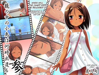 [ノラネコノタマ (雪野みなと)] 籠の中の小鳥は何時出遣る 参 総彩色版 [英訳] [DL版]