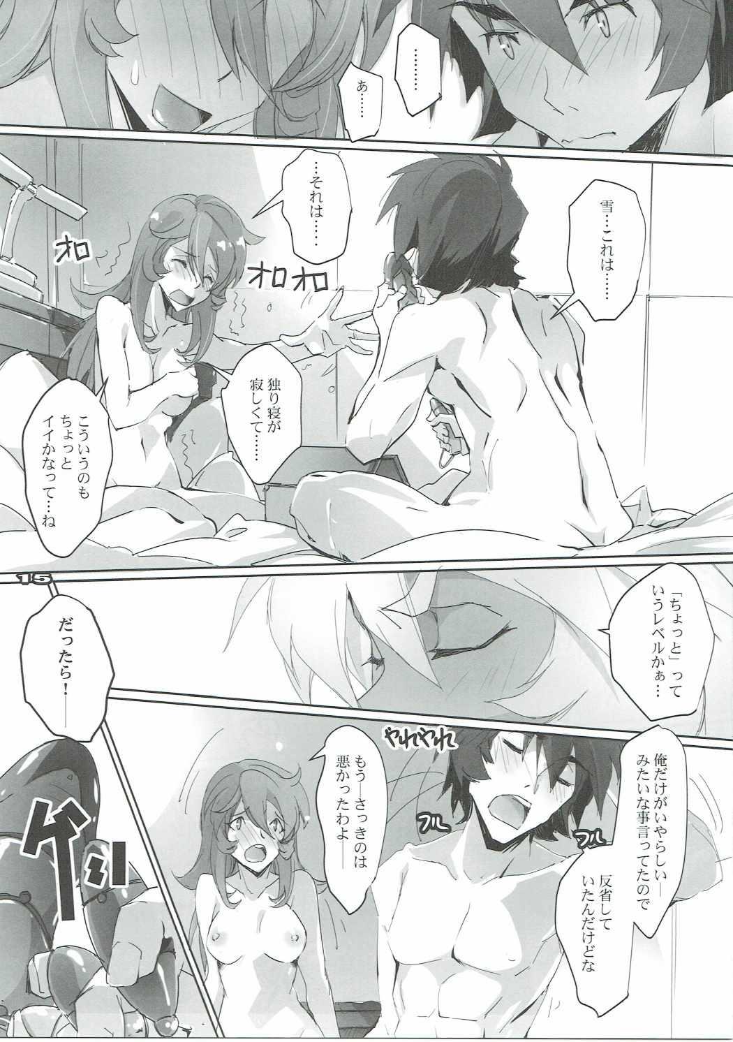 [流石堂 (流ひょうご)] YUKI2202 (宇宙戦艦ヤマト2202 愛の戦士たち)