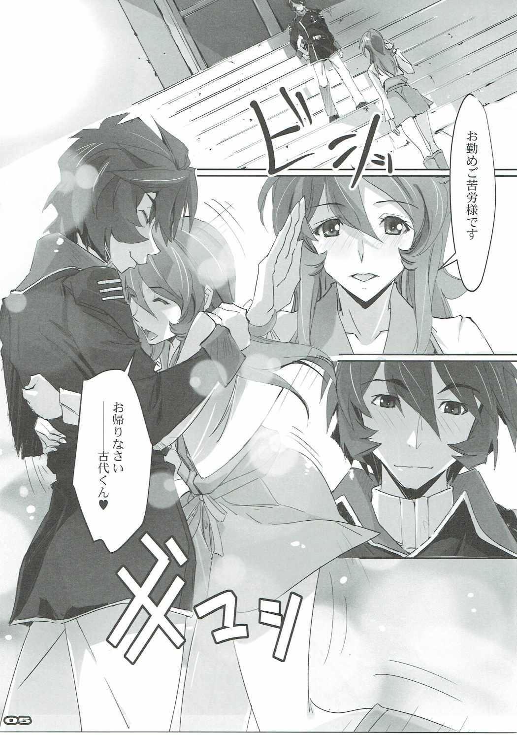 [流石堂 (流ひょうご)] YUKI2202 (宇宙戦艦ヤマト2202 愛の戦士たち)