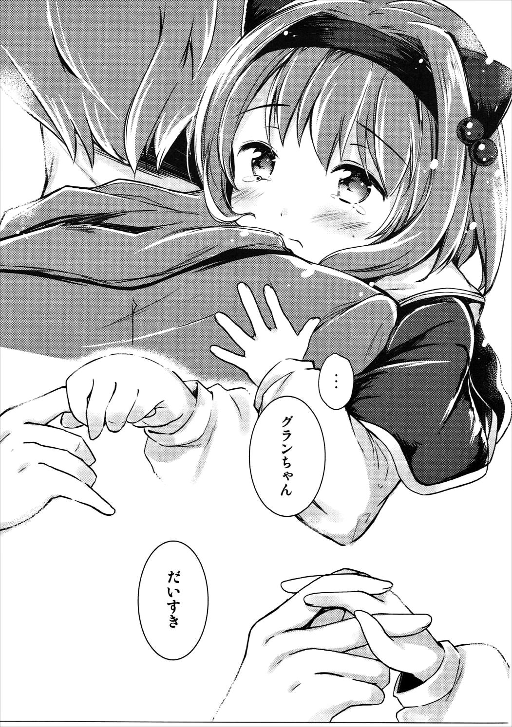 (C91) [Oracle Eggs (すいひ)] 大好きヤイア (グランブルーファンタジー)