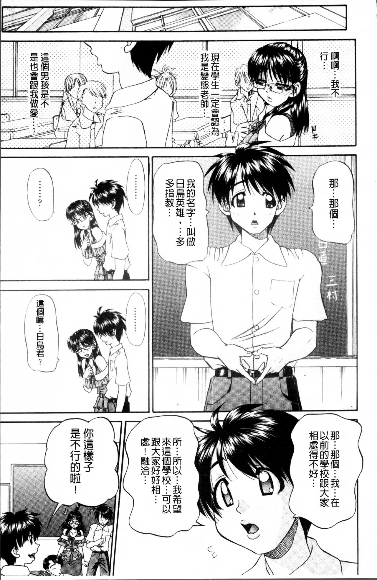 [春籠漸] どうしよう、キモチいい [中国翻訳]