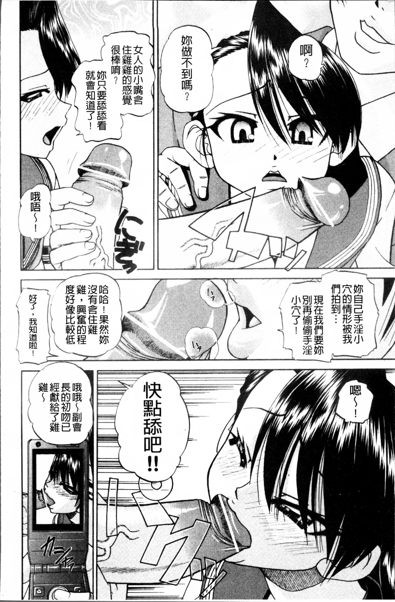 [春籠漸] どうしよう、キモチいい [中国翻訳]