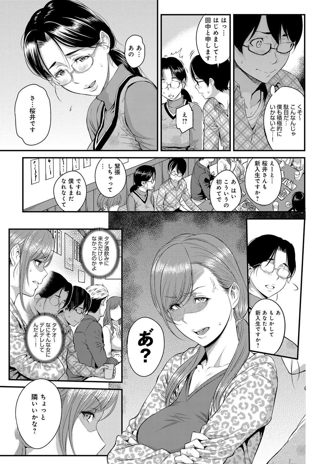 [由浦カズヤ] きざし 第1-10話