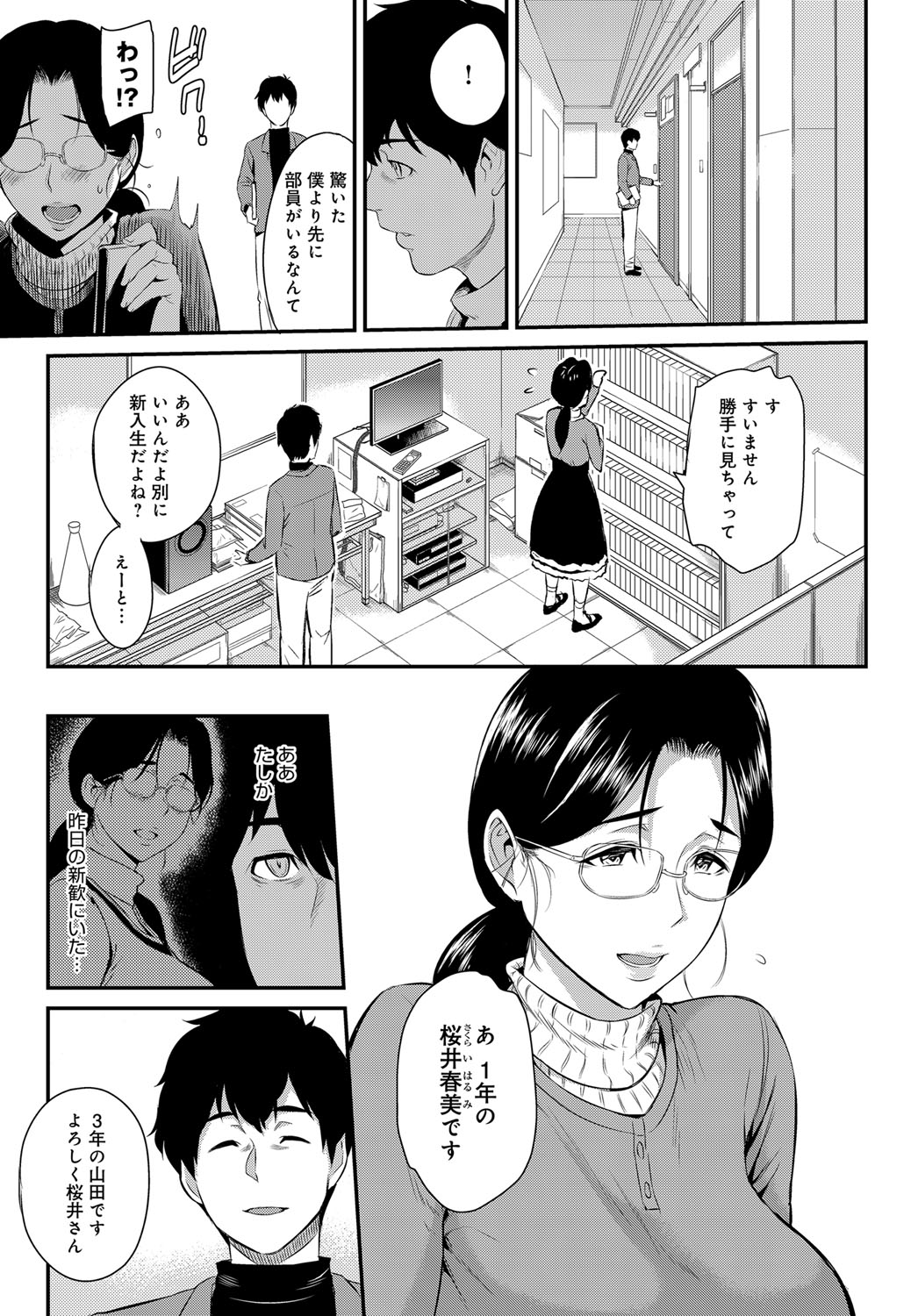 [由浦カズヤ] きざし 第1-10話