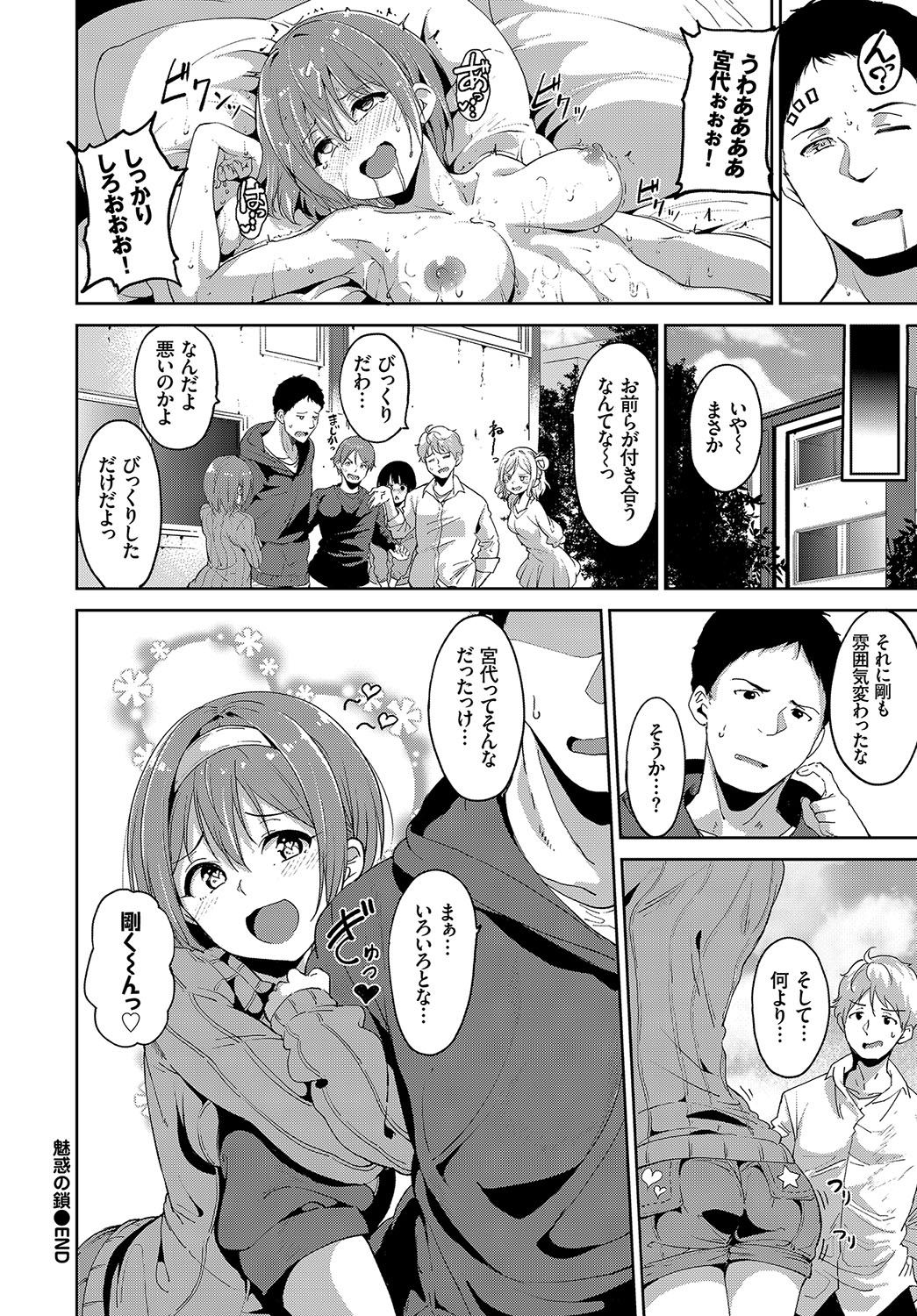 COMIC BAVEL 2017年5月号 [DL版]