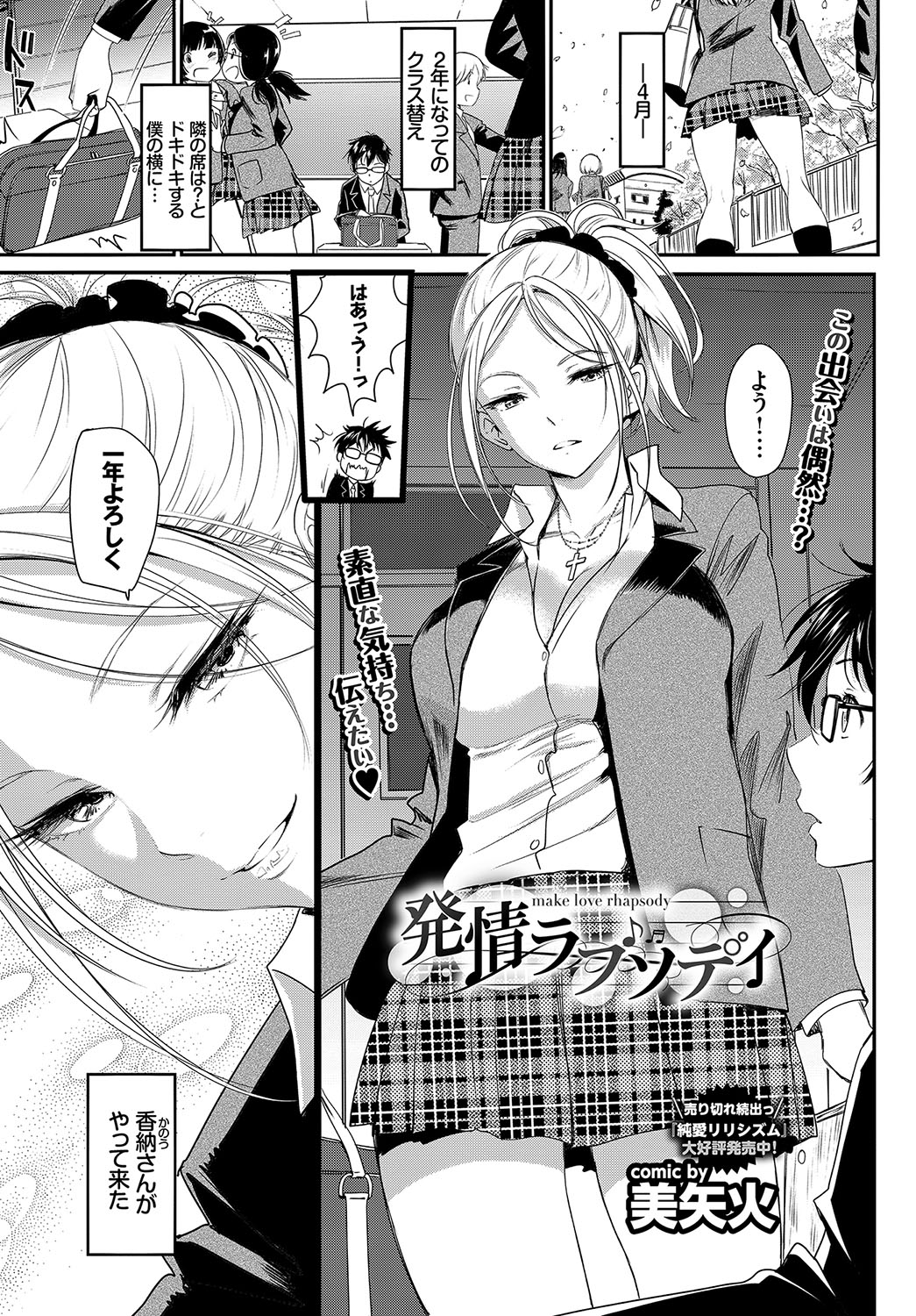 COMIC BAVEL 2017年5月号 [DL版]