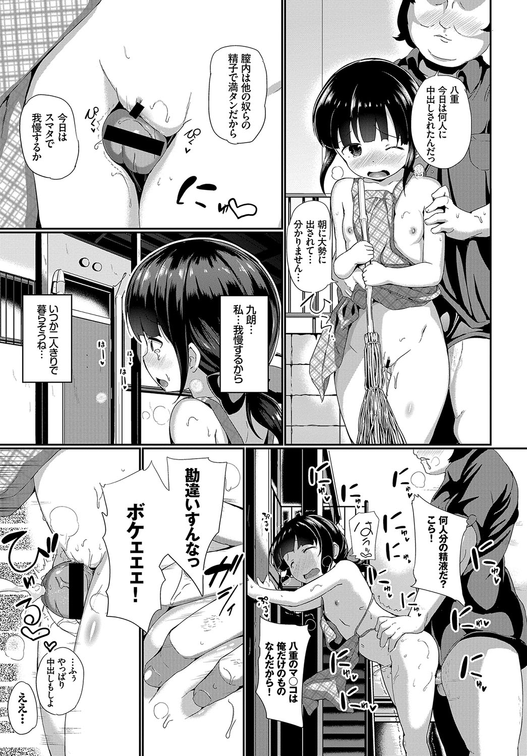 COMIC BAVEL 2017年5月号 [DL版]