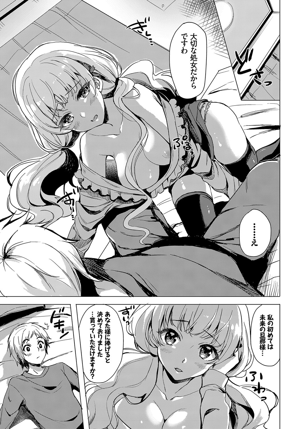 COMIC BAVEL 2017年5月号 [DL版]