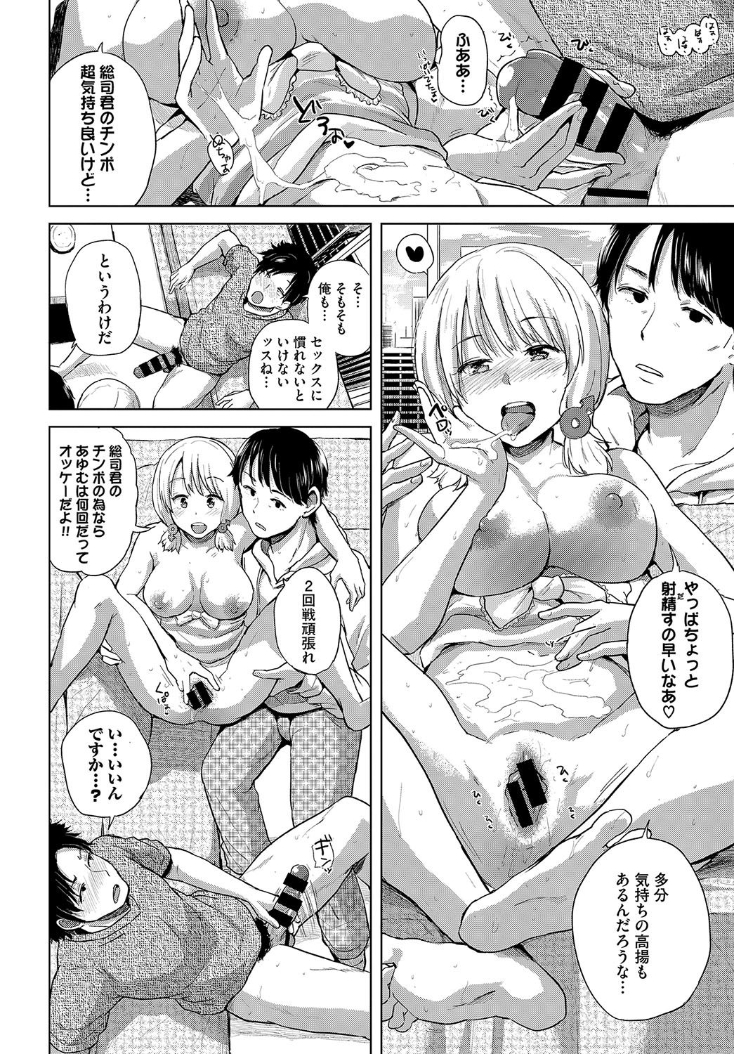 COMIC BAVEL 2017年5月号 [DL版]