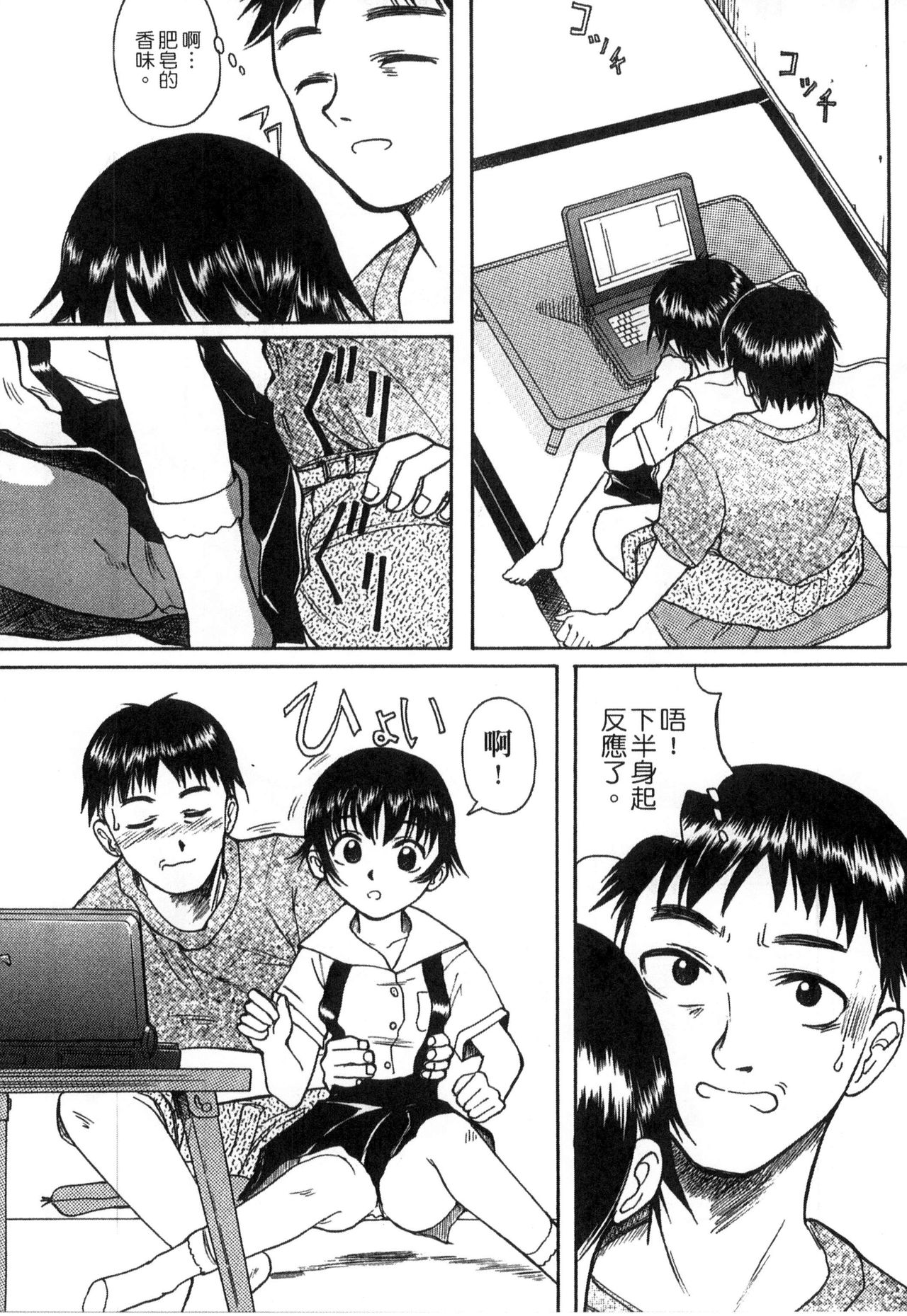 [新人君] 学校指定 [中国翻訳]