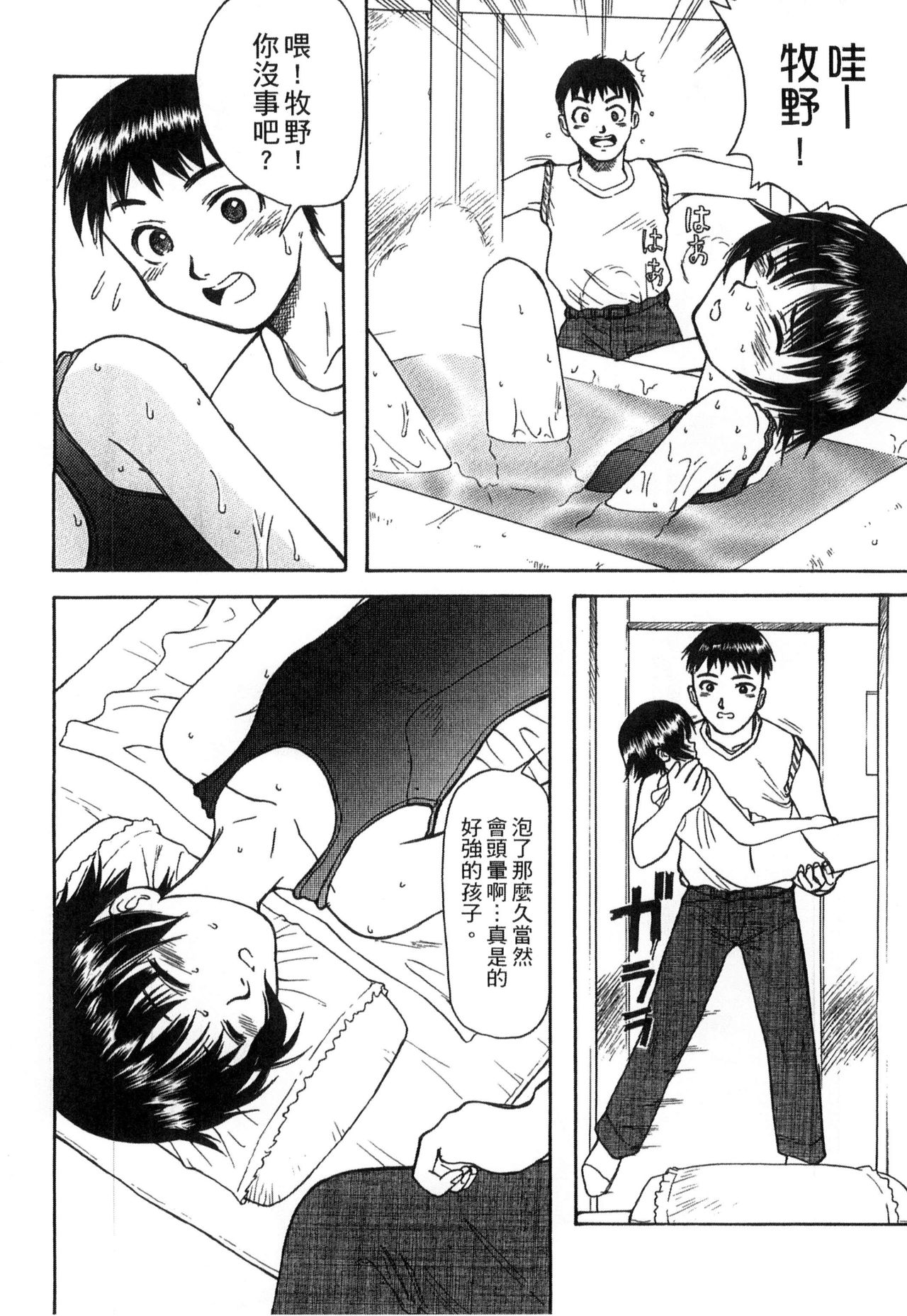 [新人君] 学校指定 [中国翻訳]