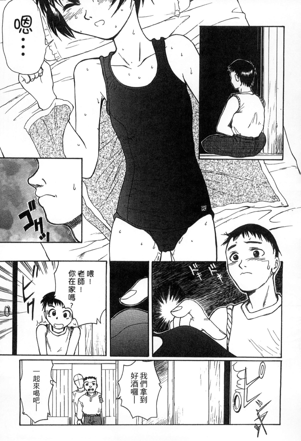 [新人君] 学校指定 [中国翻訳]