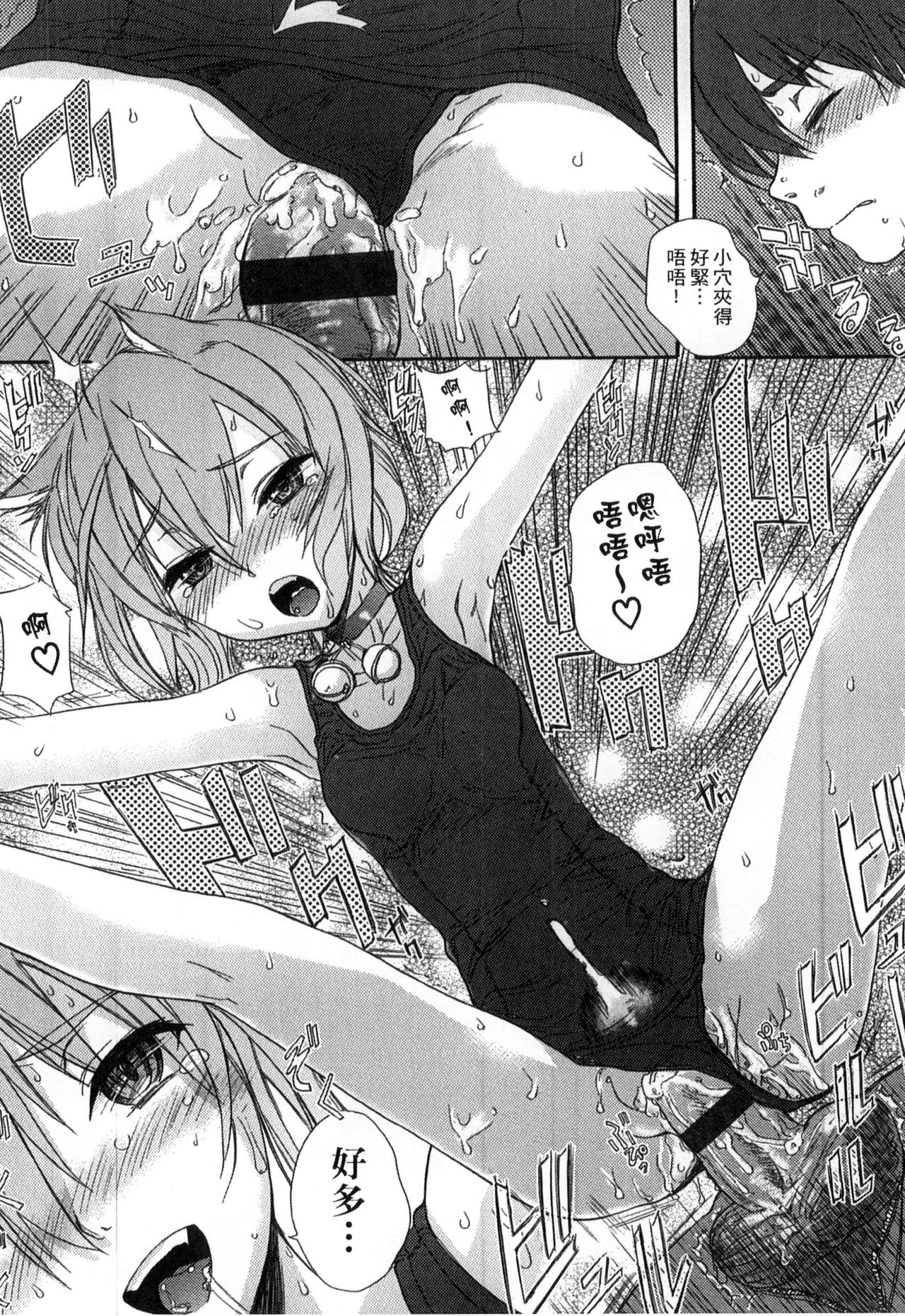 [新人君] 学校指定 [中国翻訳]