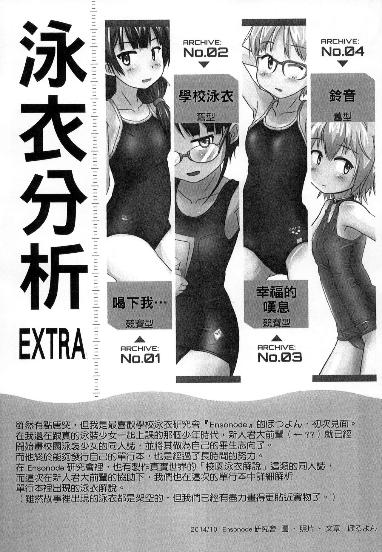 [新人君] 学校指定 [中国翻訳]