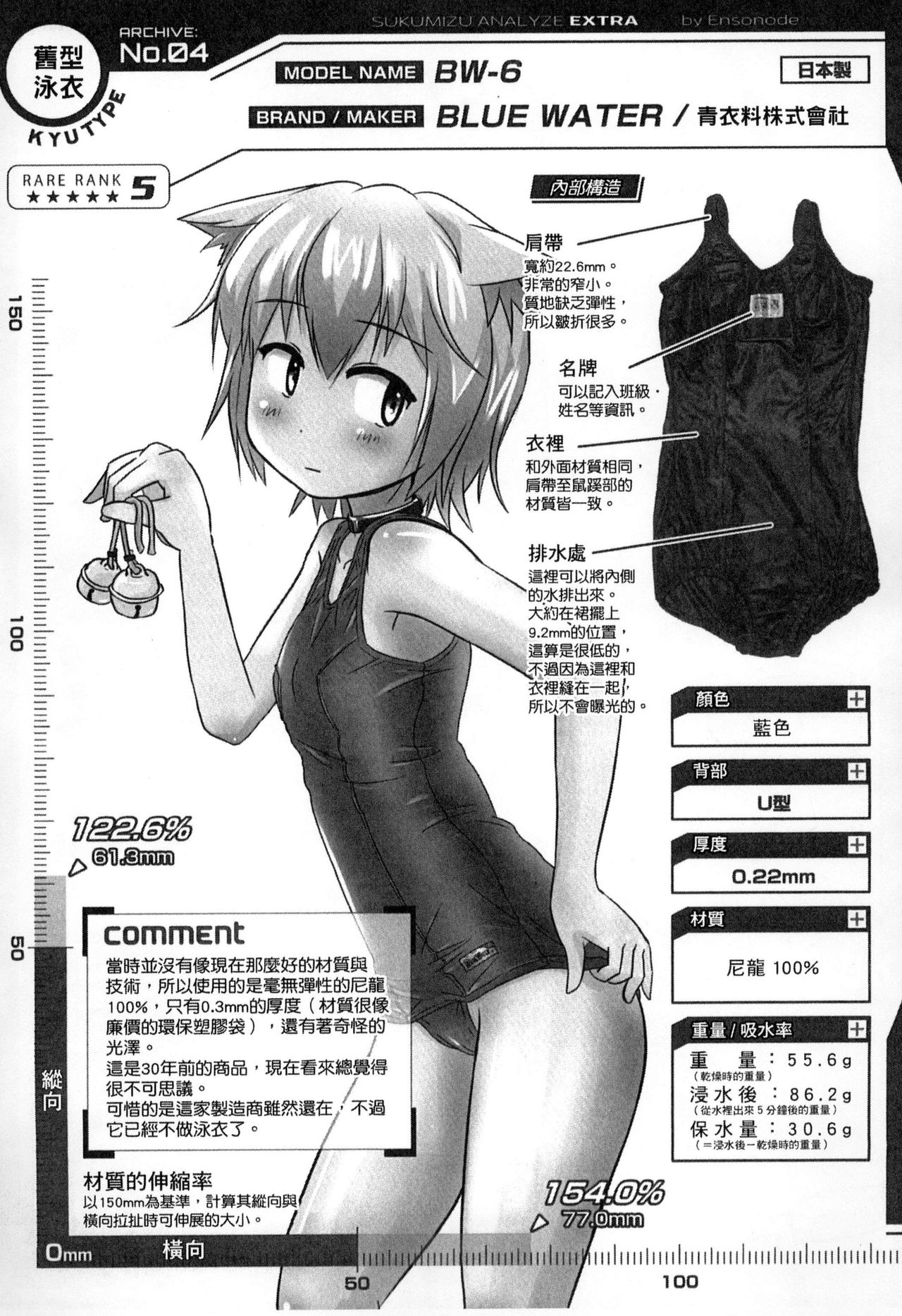 [新人君] 学校指定 [中国翻訳]