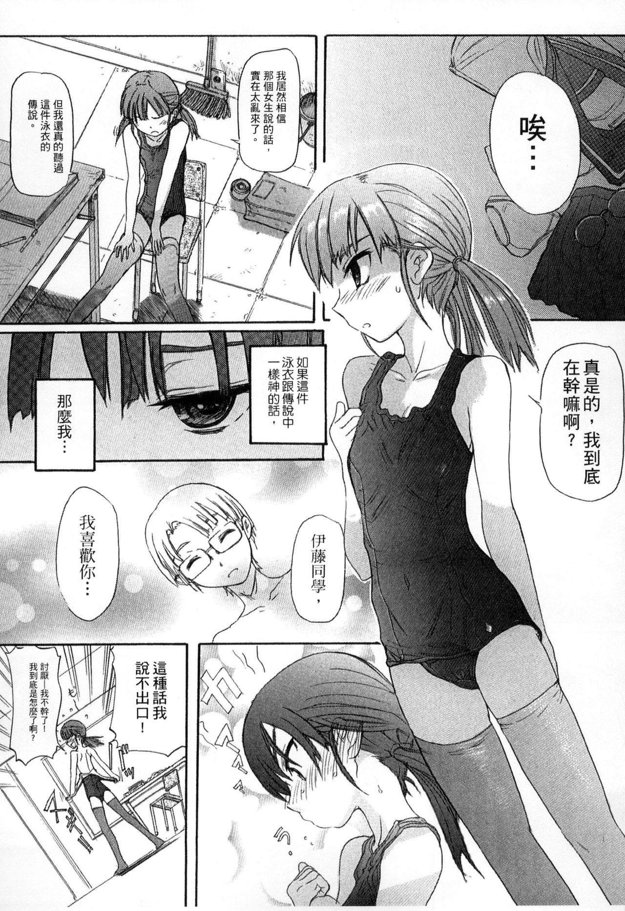 [新人君] 学校指定 [中国翻訳]
