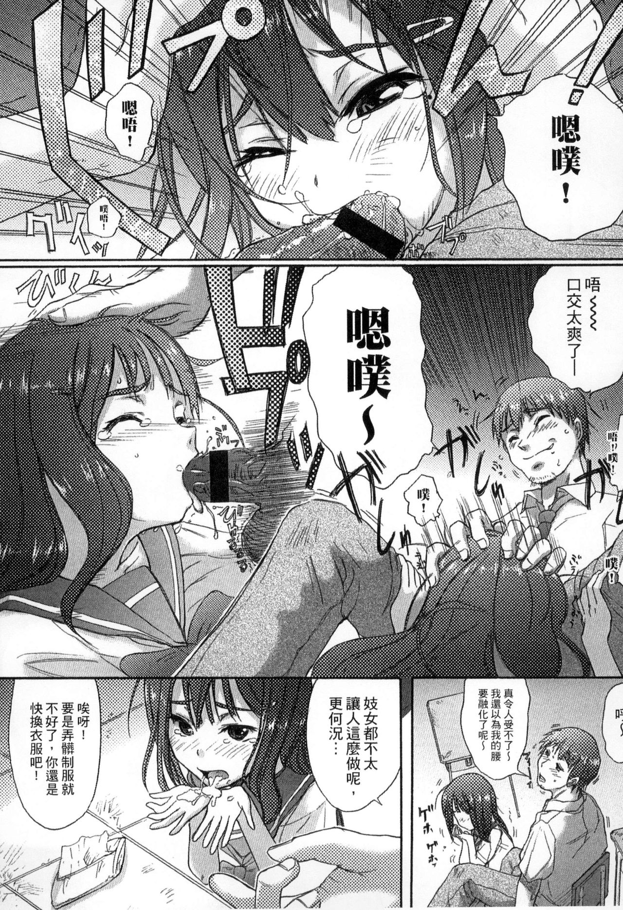 [新人君] 学校指定 [中国翻訳]