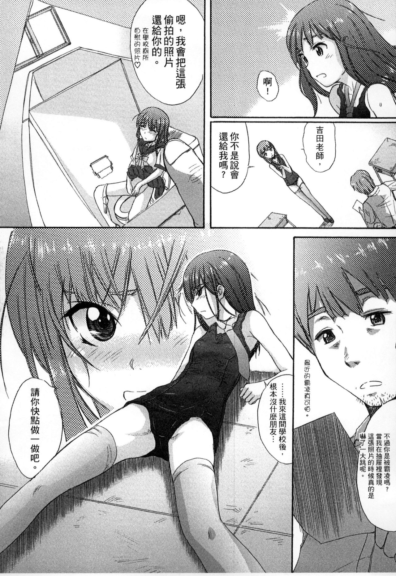 [新人君] 学校指定 [中国翻訳]