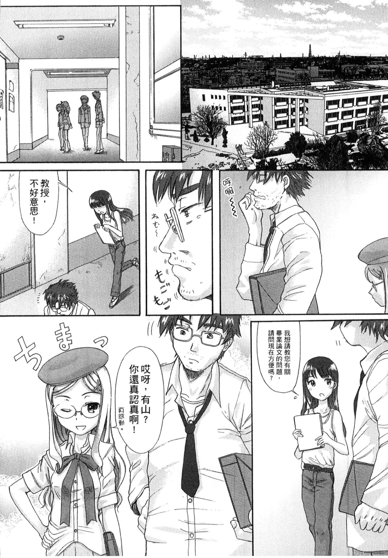 [新人君] 学校指定 [中国翻訳]