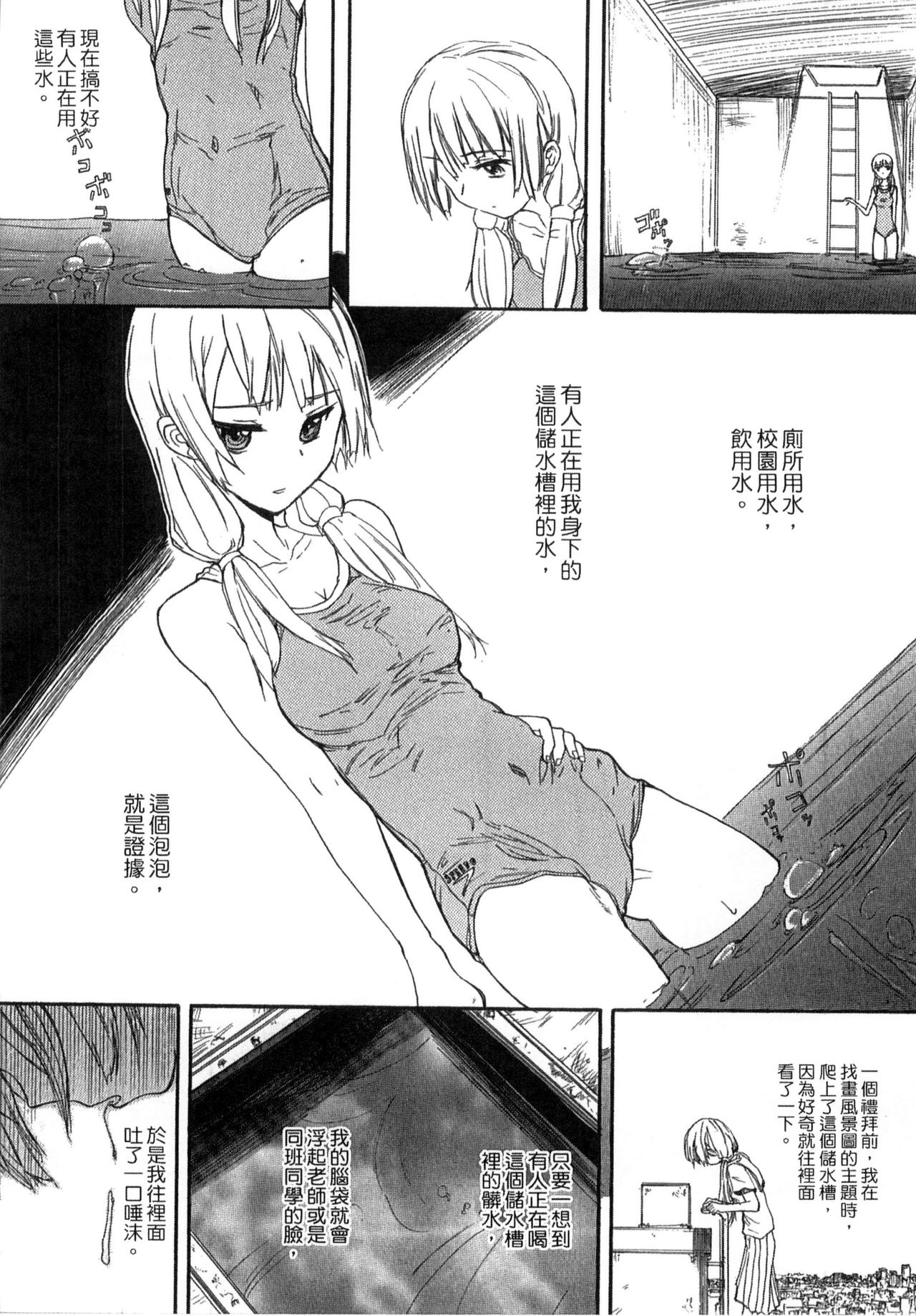 [新人君] 学校指定 [中国翻訳]