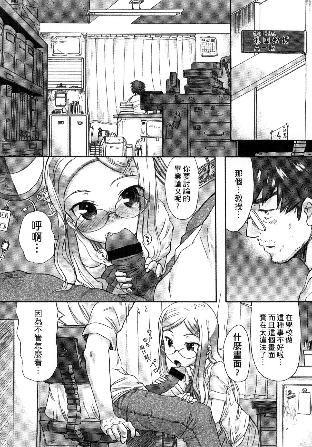 [新人君] 学校指定 [中国翻訳]