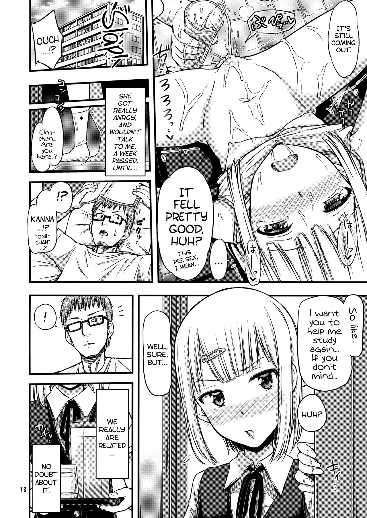 (コミティア114) [「つ」がみっつ。 (つっつ)] 妹尿! [英訳]