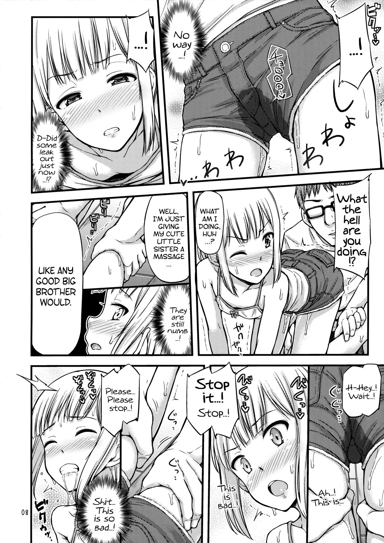(コミティア114) [「つ」がみっつ。 (つっつ)] 妹尿! [英訳]