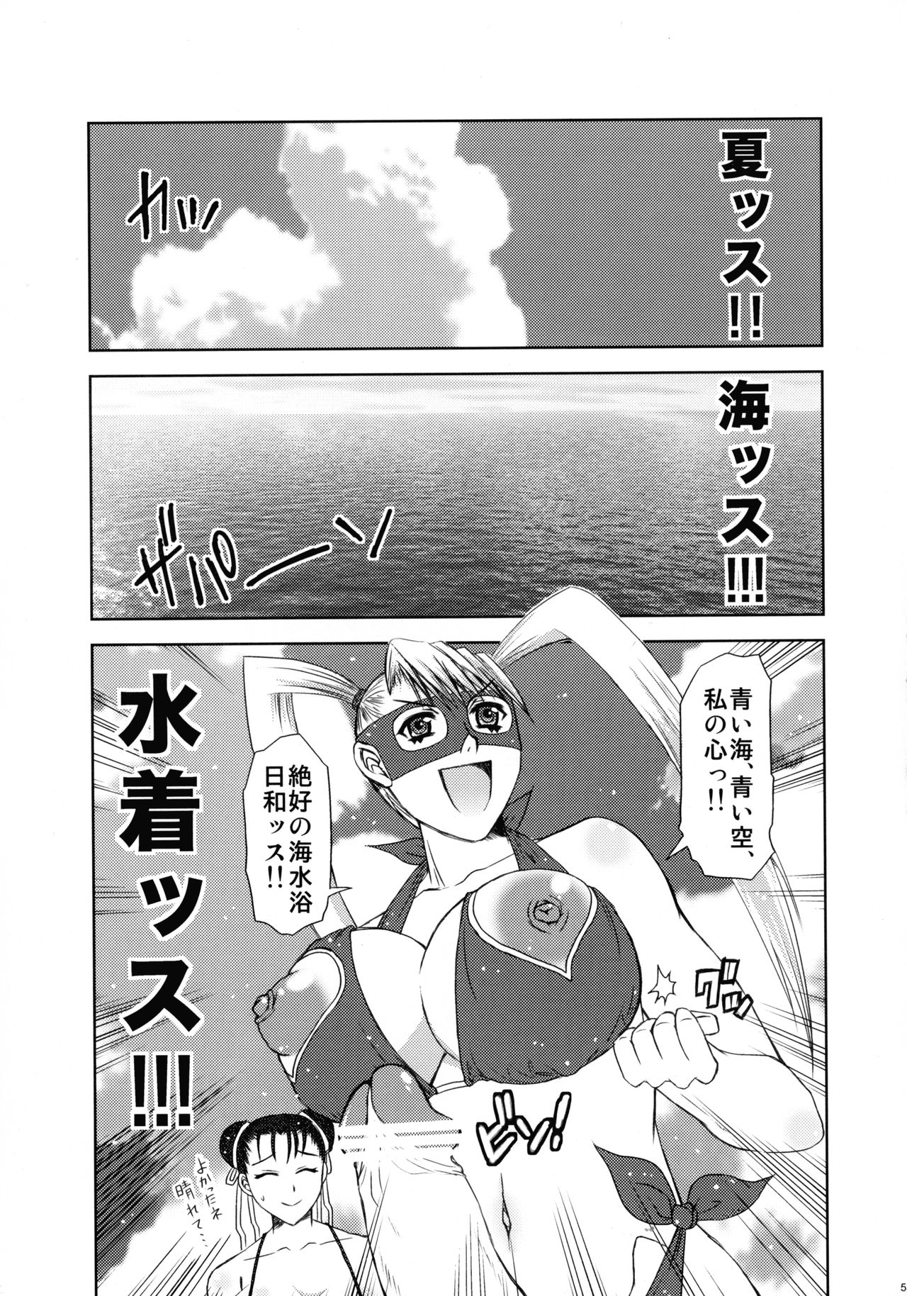 (COMIC1☆3) [Harem (水月ハニー)] 格娘ふたスカ再録 (ストリートファイターシ、ランブルローズ)