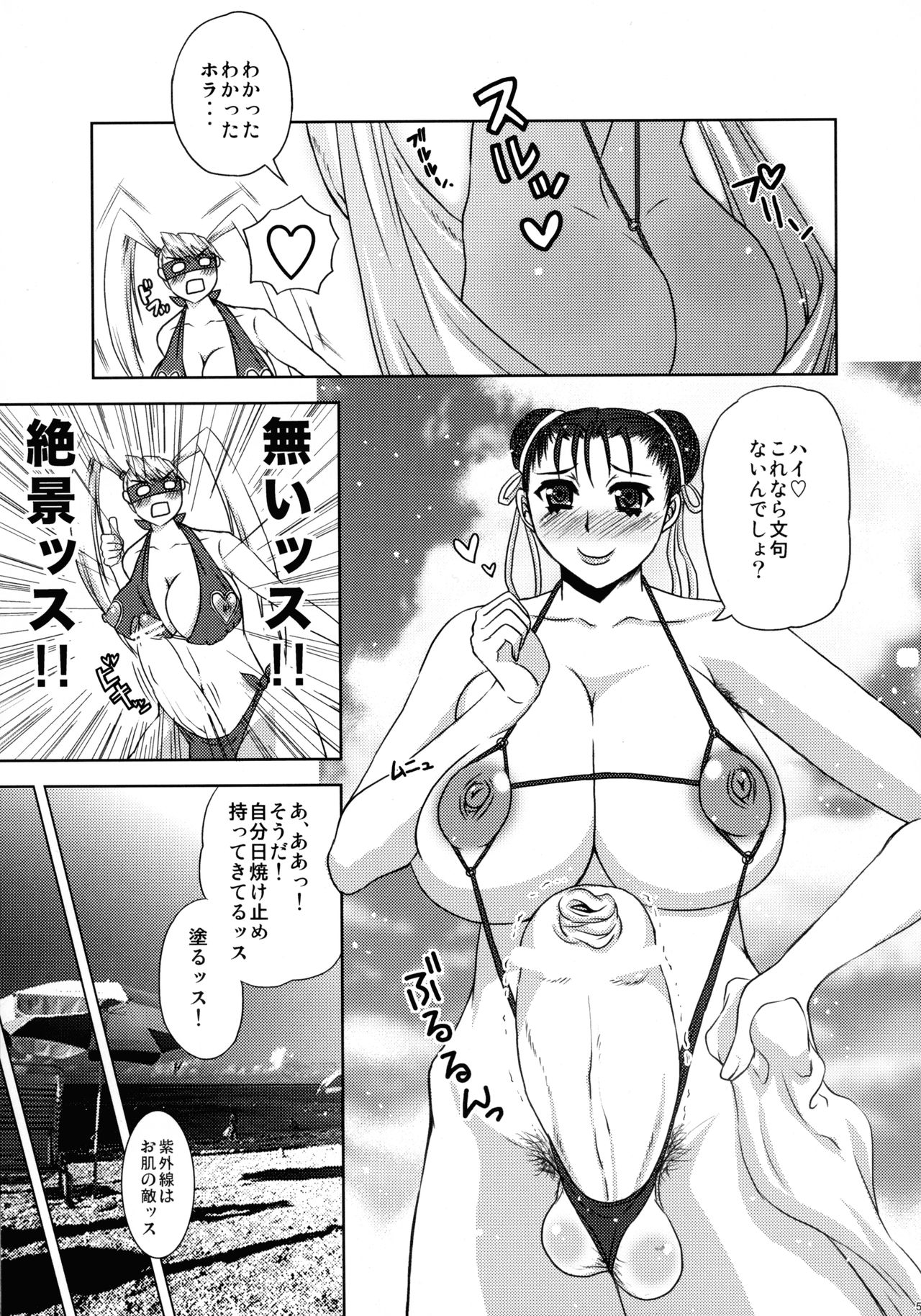 (COMIC1☆3) [Harem (水月ハニー)] 格娘ふたスカ再録 (ストリートファイターシ、ランブルローズ)