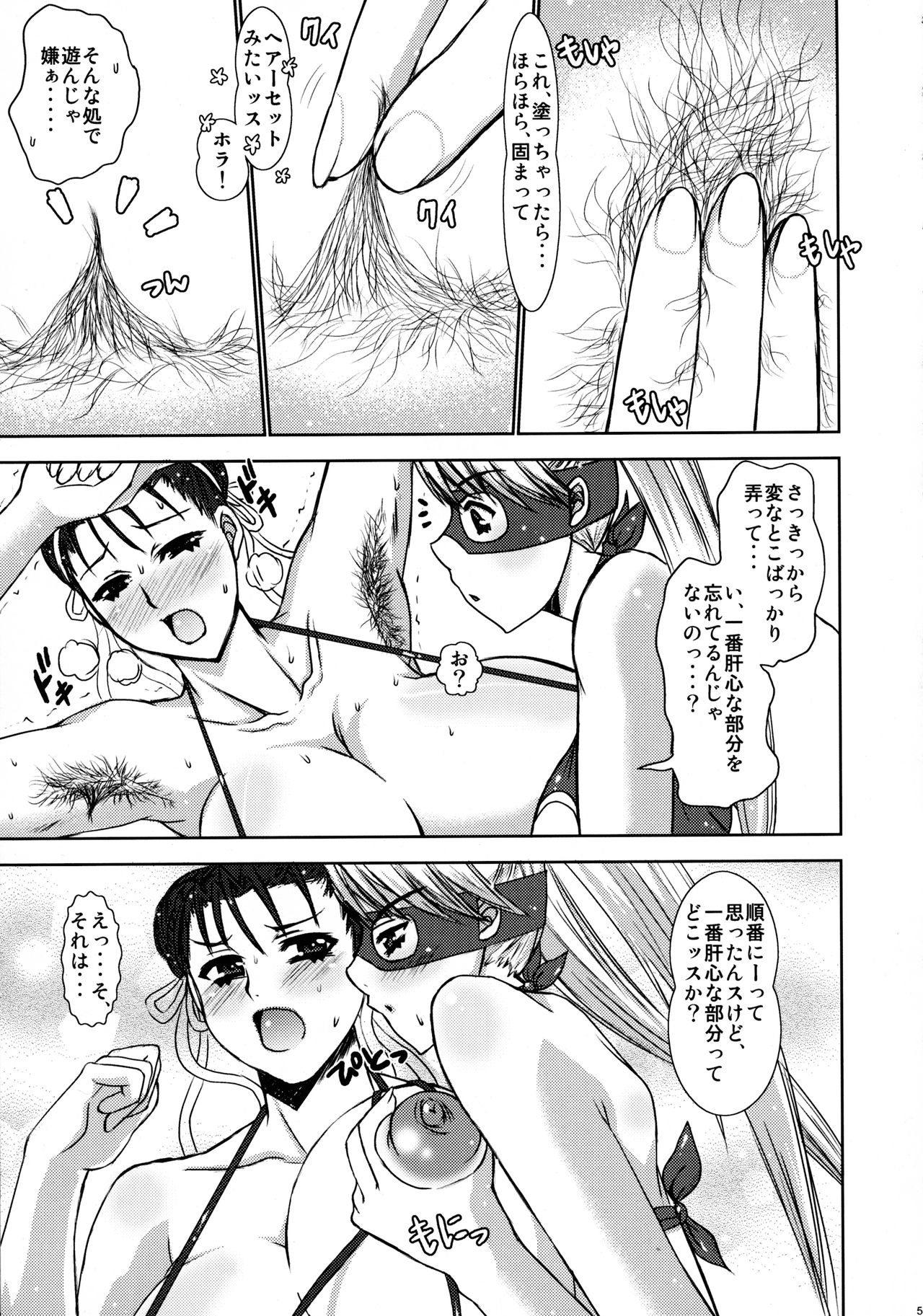 (COMIC1☆3) [Harem (水月ハニー)] 格娘ふたスカ再録 (ストリートファイターシ、ランブルローズ)