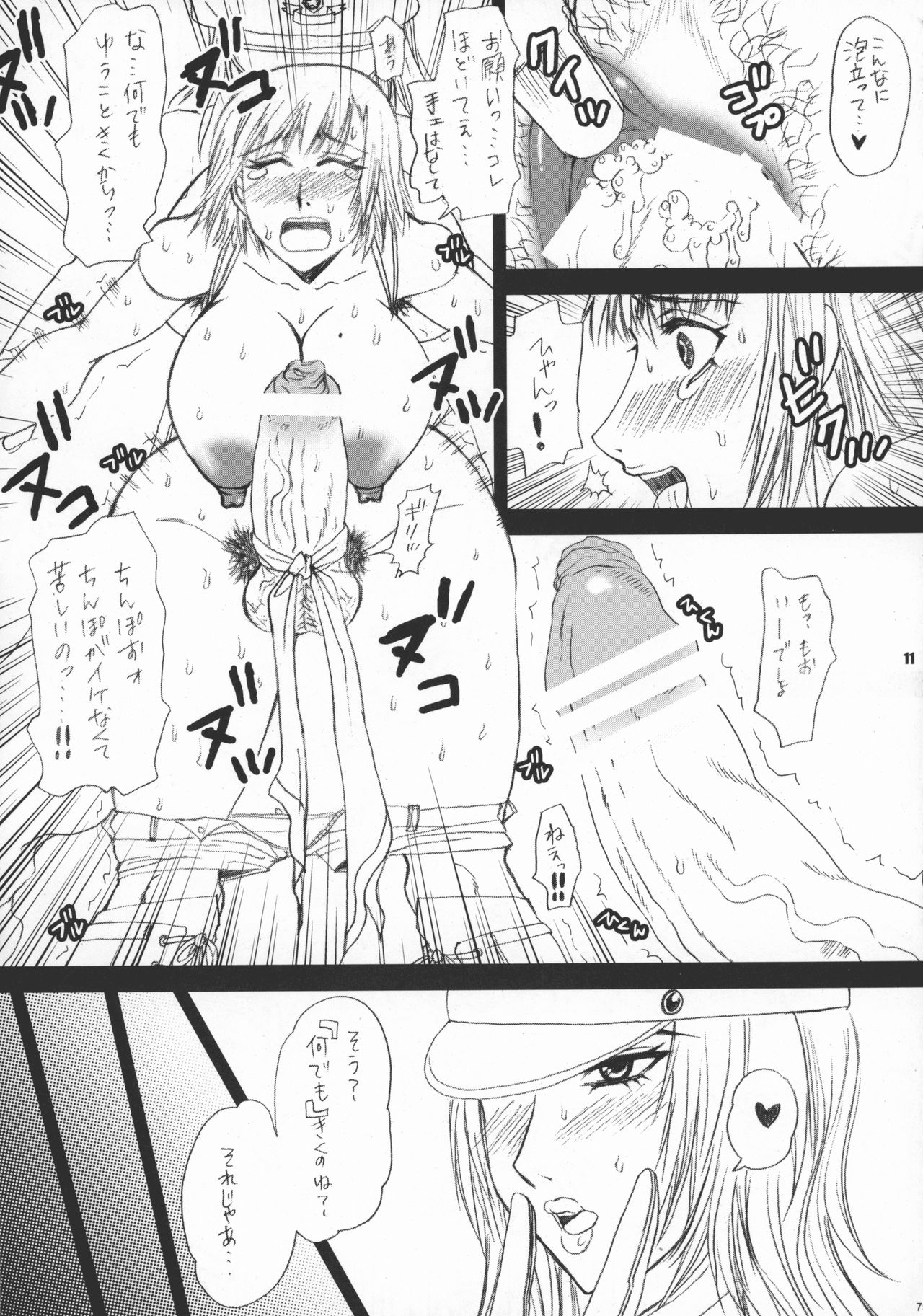 (COMIC1☆3) [Harem (水月ハニー)] 格娘ふたスカ再録 (ストリートファイターシ、ランブルローズ)