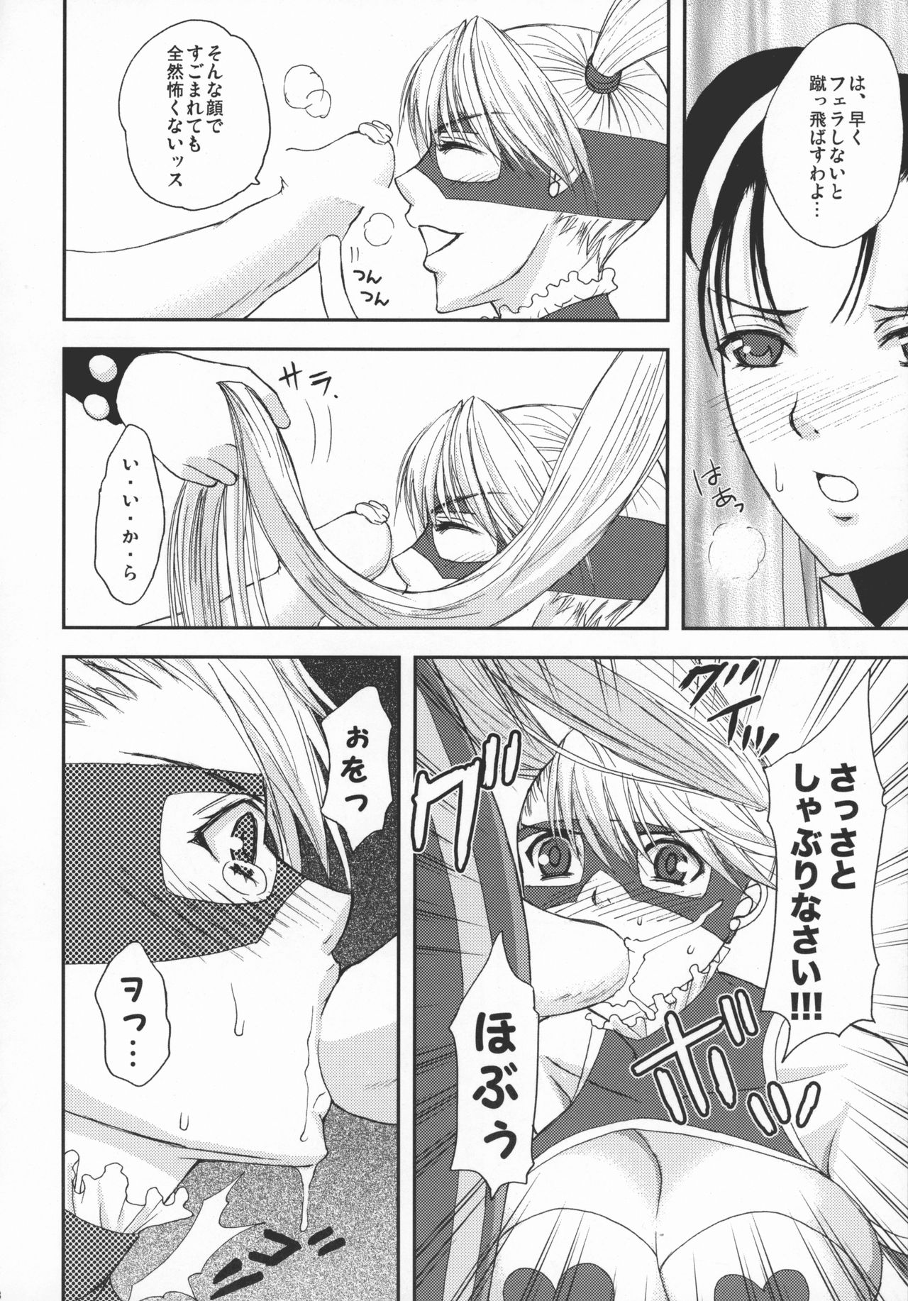 (COMIC1☆3) [Harem (水月ハニー)] 格娘ふたスカ再録 (ストリートファイターシ、ランブルローズ)