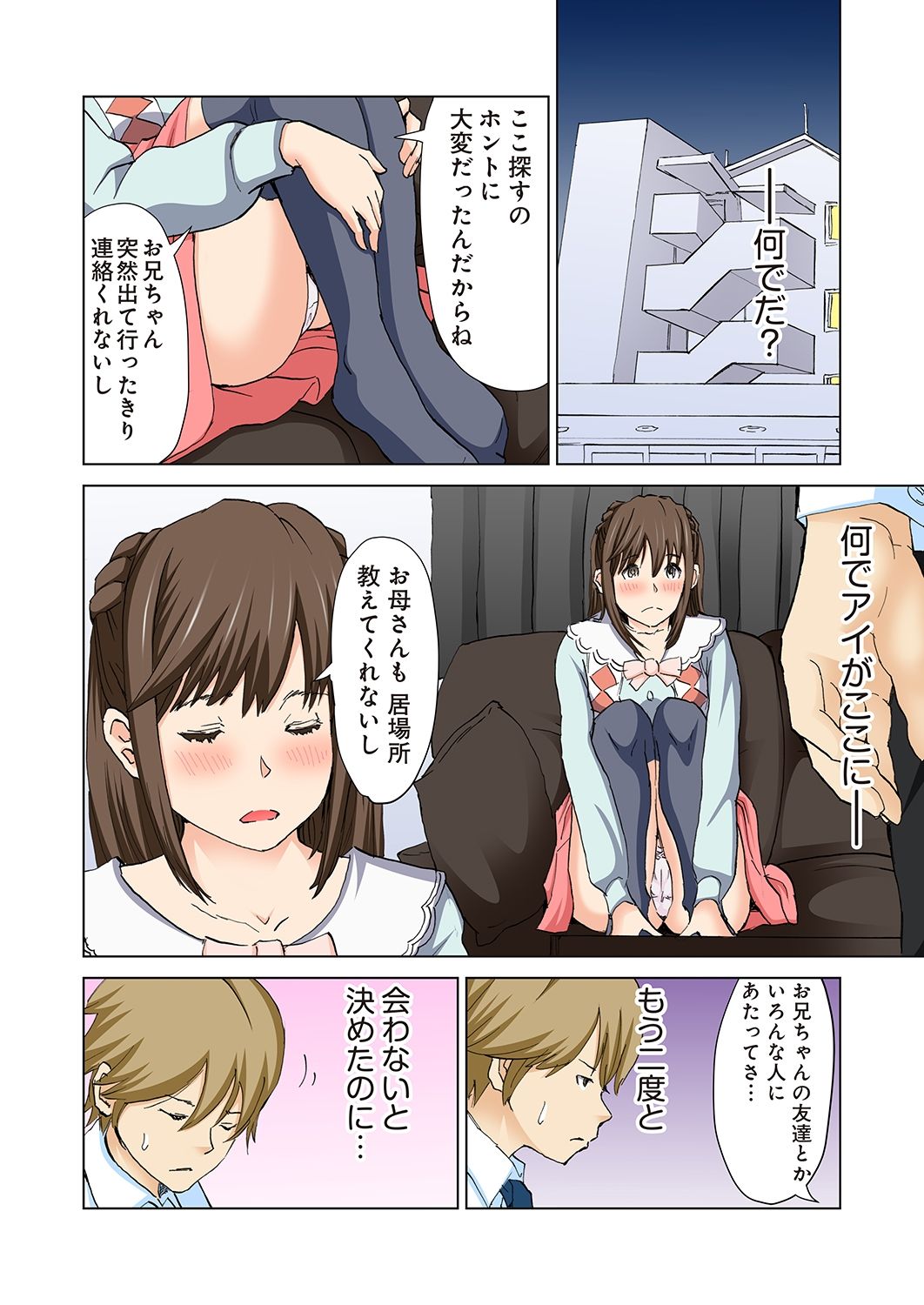 [Lithium、山本ひゅーご] 妹が好きで好きでたまらない