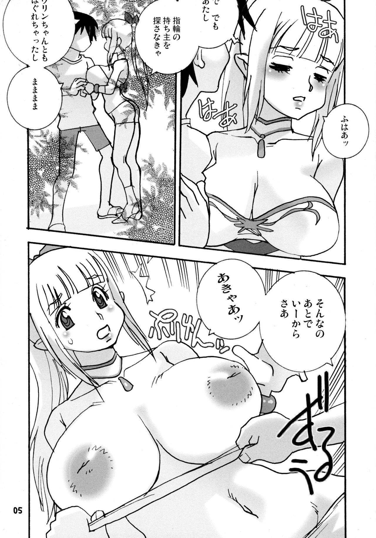 (C76) [武装妖精 (船戸ひとし)] 武妖76 月乳 (よろず)
