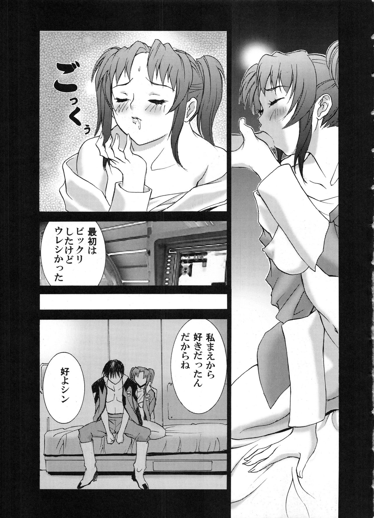 (C67) [2CV.SS (あさぎよしみつ)] den dou gun musume (よろず)